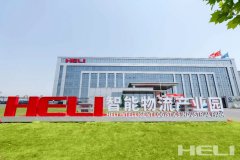 安徽叉车集团：坚持科技创新 建设世界一流企业